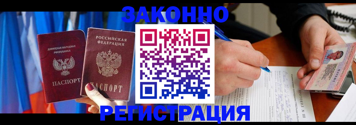 прописка штамп в Осташкове
