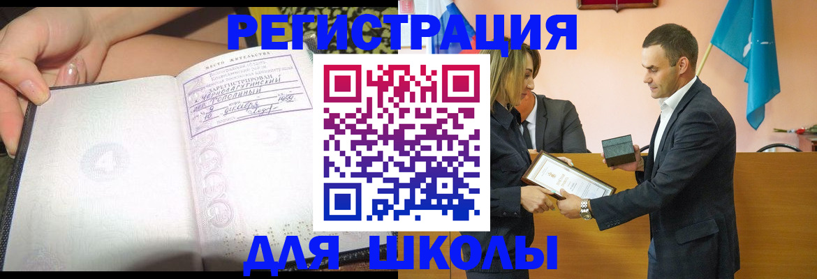 временная регистрация в Осташкове