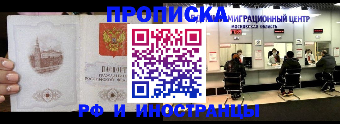 прописка ребенка в Осташкове