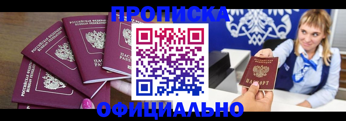 временная регистрация для всех в Осташкове