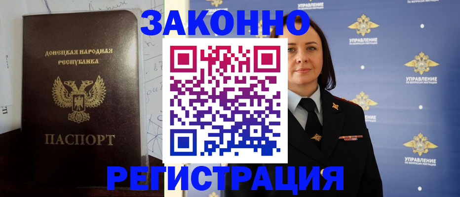 купить прописку в Осташкове