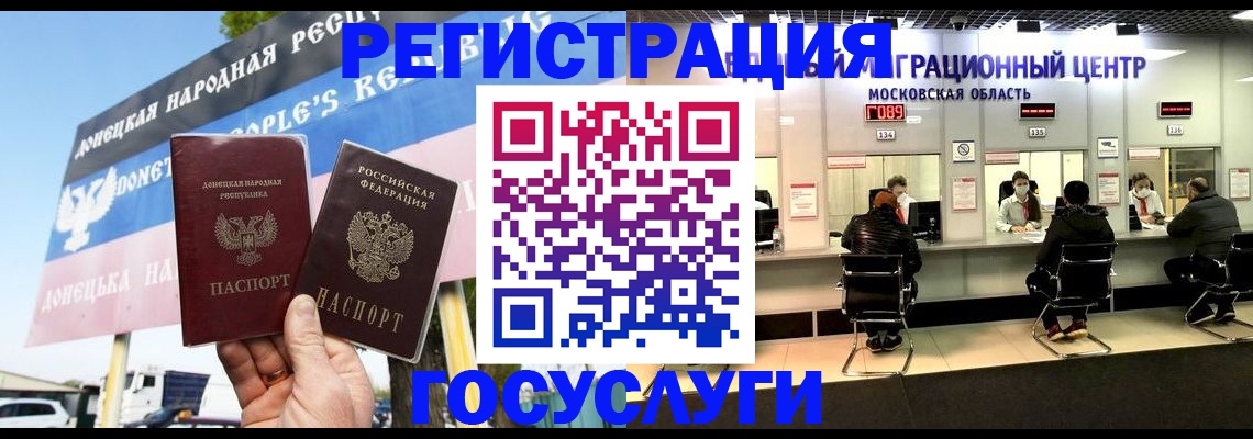 временная регистрация в Осташкове
