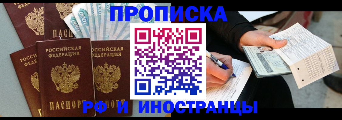 пропишу в квартире в Осташкове